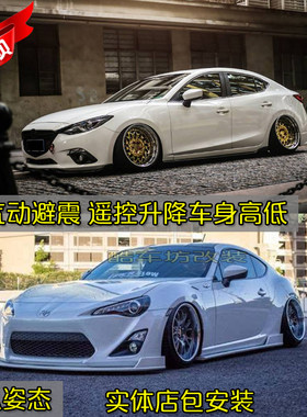 锐志皇冠凯美瑞改装气动避震低趴