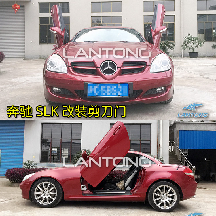 lantong兰通剪刀门 奔驰slk专用剪刀门改装套件