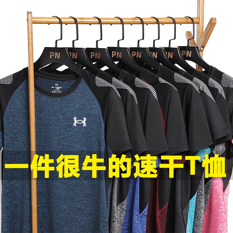 UA运动速干T恤男款健身短袖户外跑步女款圆领上衣夏季透气休闲t恤在类目 户外/登山/野营/旅行用品, 户外服装, 速干衣裤, 速干T恤中 - 来自Buy2taobao.com提供专业的淘宝代购服务