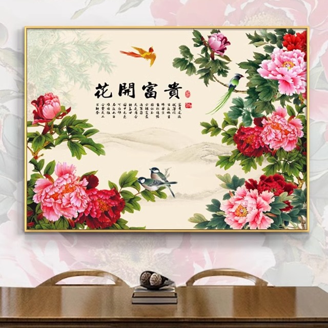 牡丹花客厅挂画花开富贵中堂国画沙发背景墙装饰画新中式横幅壁画图片
