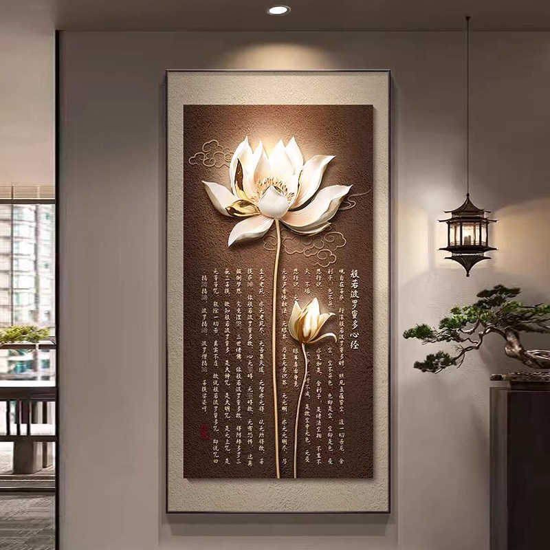 荷花新中式玄关装饰画入户竖版心经字画走廊过道壁画茶室禅意挂画