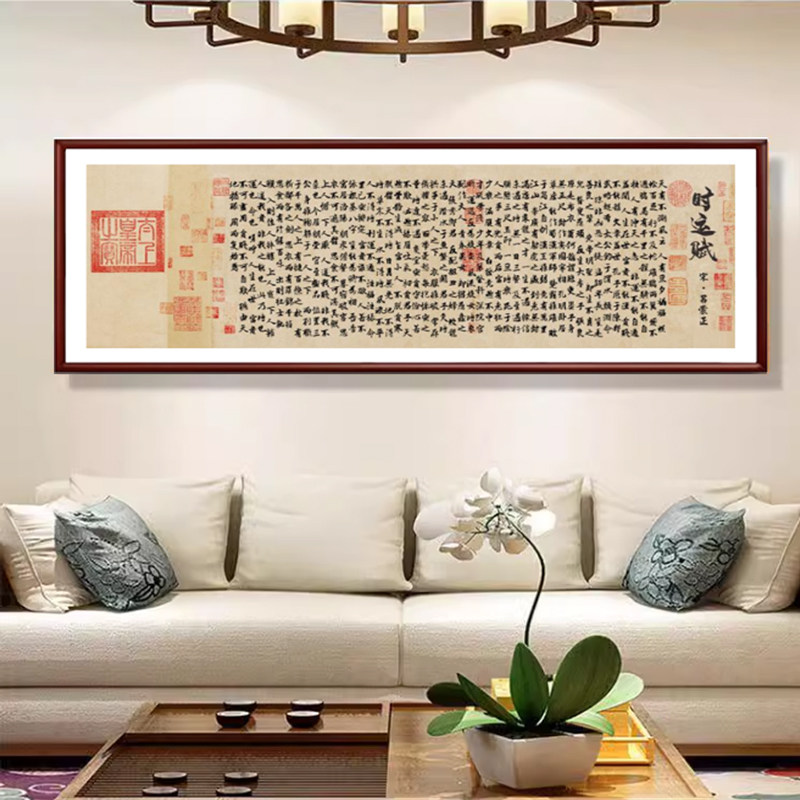 时运赋字画装饰画寒窑赋挂画中式床头卧室书房客厅装饰画沙发背景
