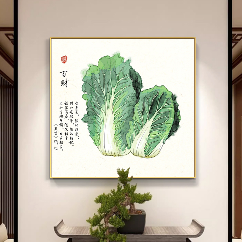 百财图挂画餐厅装饰画晶瓷客厅玄关装饰画新中式白菜厨房墙面壁画图片