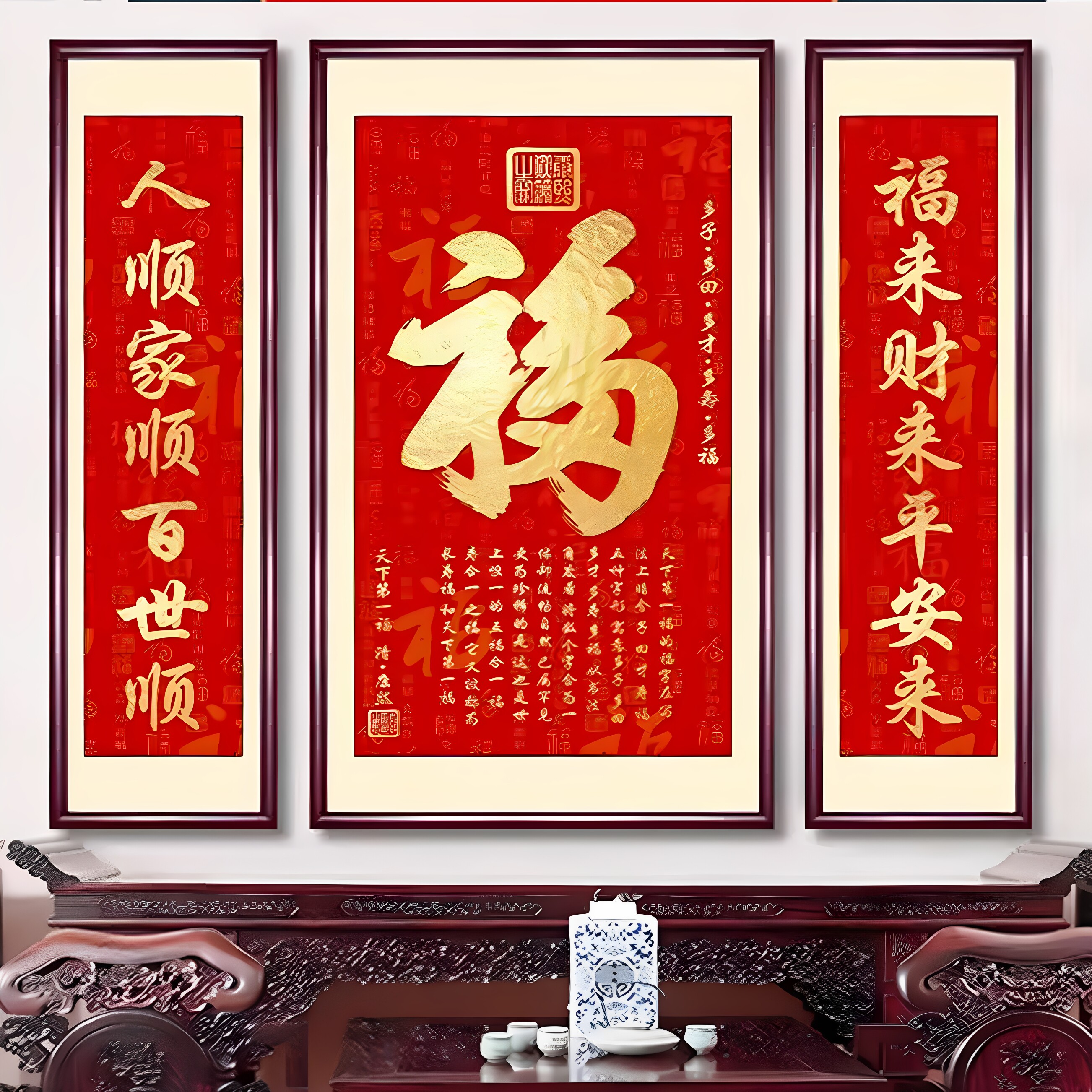 中式红福字装饰画中堂镇宅挂画