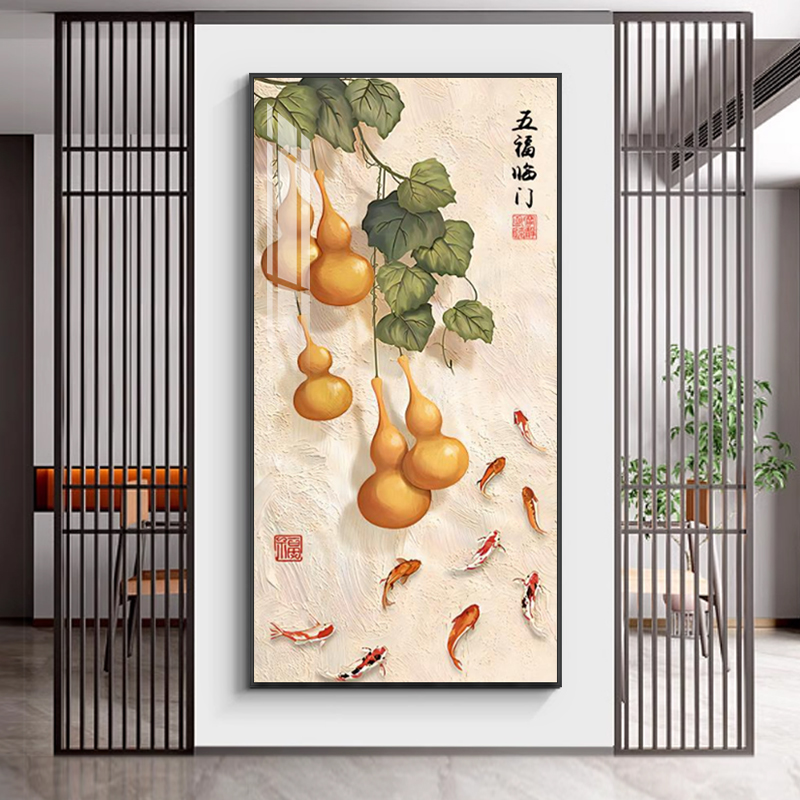 五福临门玄关装饰画入户走廊过道挂画竖版中式高档客厅墙上装饰画
