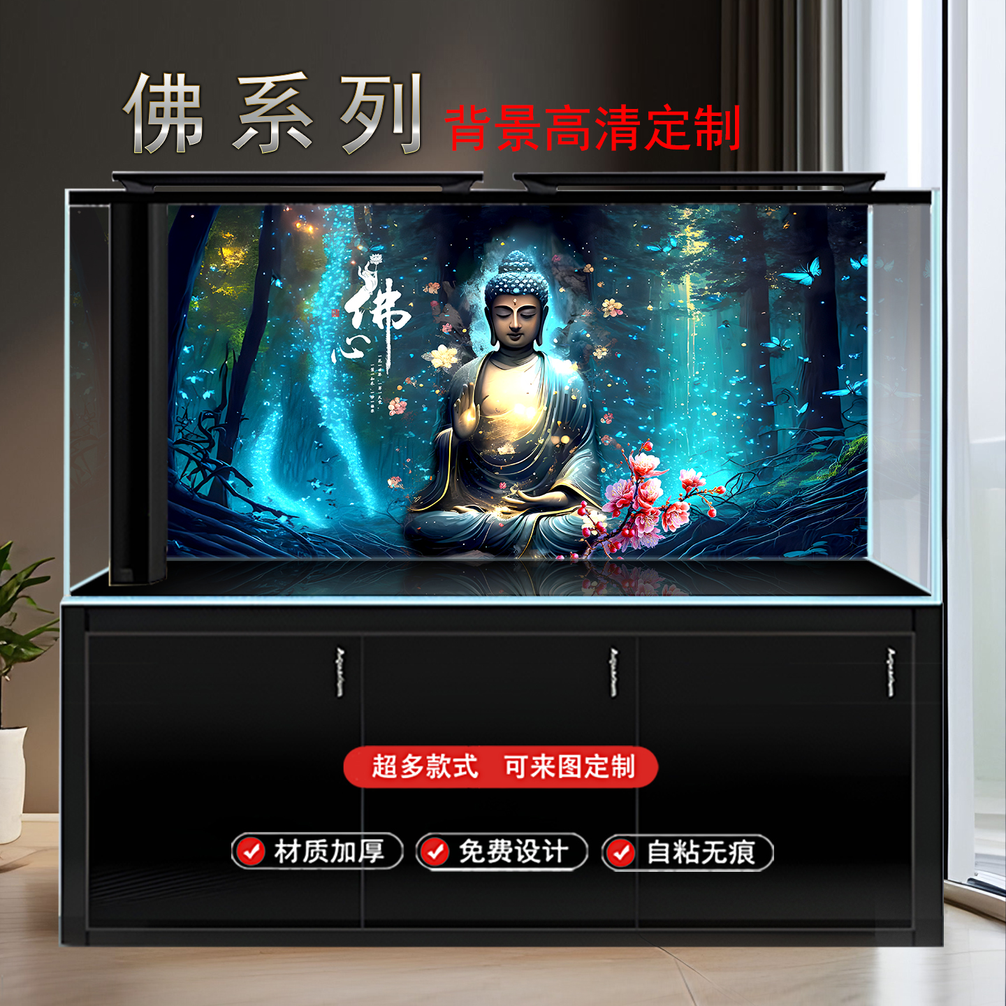 鱼缸背景画背景贴纸高清定制