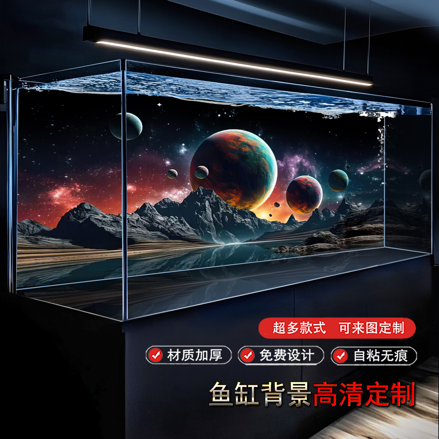 鱼缸背景画纸高清定制地球星空太空银河星河超白长龙鱼缸造景装饰