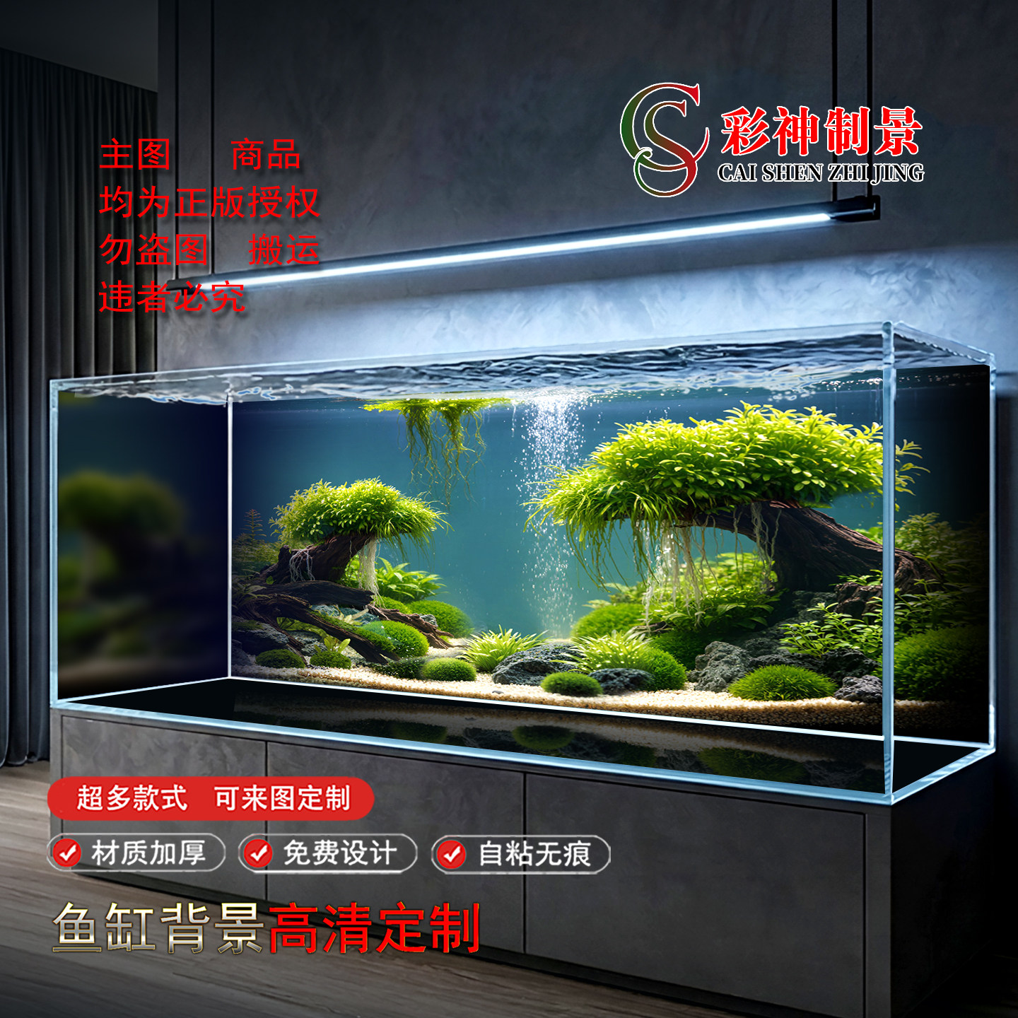 彩神制景鱼缸背景画纸高清定制水草水底桌面超白溪流草缸造景装饰