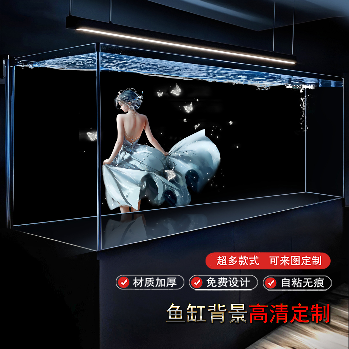 鱼缸背景画高清定制超白缸溪流缸蝴蝶鲤鱼贴纸水草缸造景装饰图
