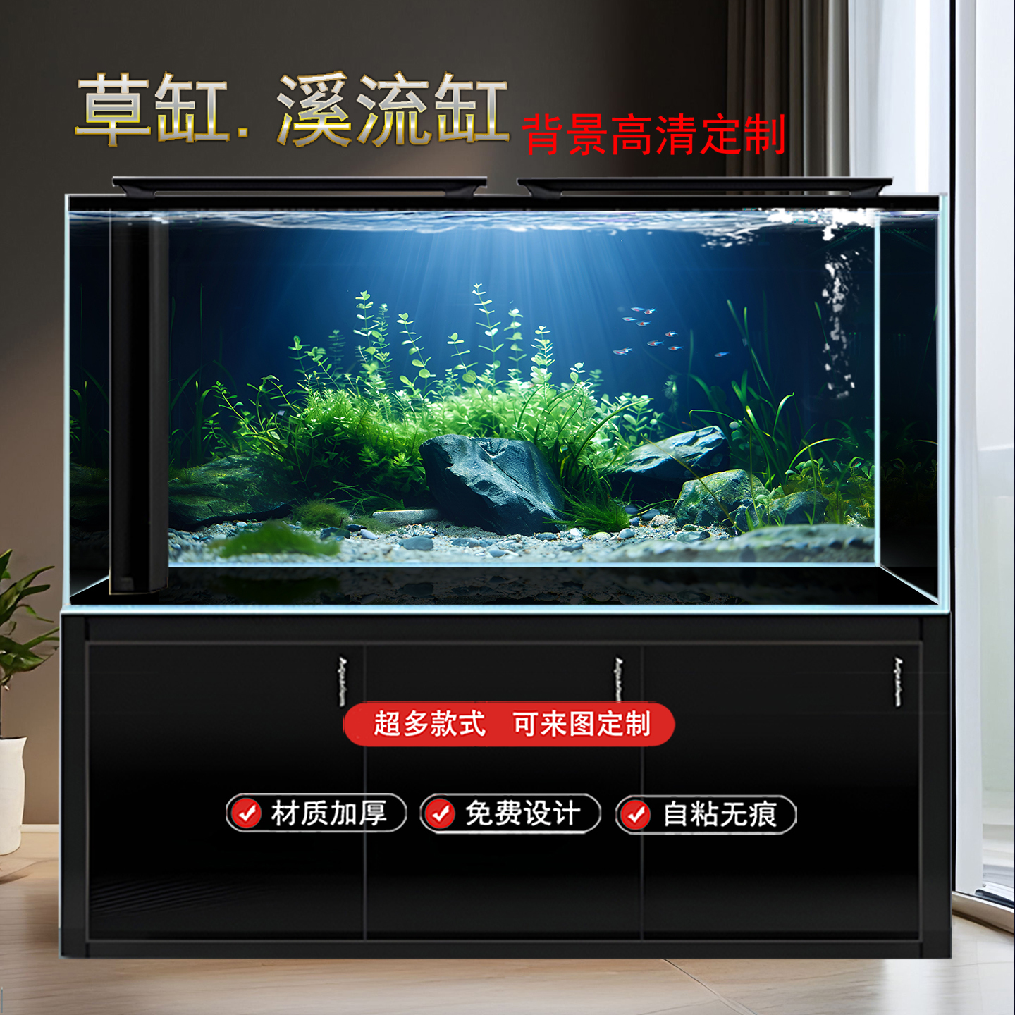 鱼缸背景画纸高清定制溪流缸草缸造景水底水草超白缸贴纸自粘无痕