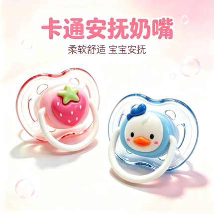儿童卡通安抚奶嘴儿童奶嘴萌可爱系奶嘴配饰透明4岁+