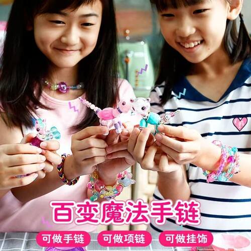 变形手链百变手链精灵宠物精灵水晶魔法宠物挂件惊喜礼盒装