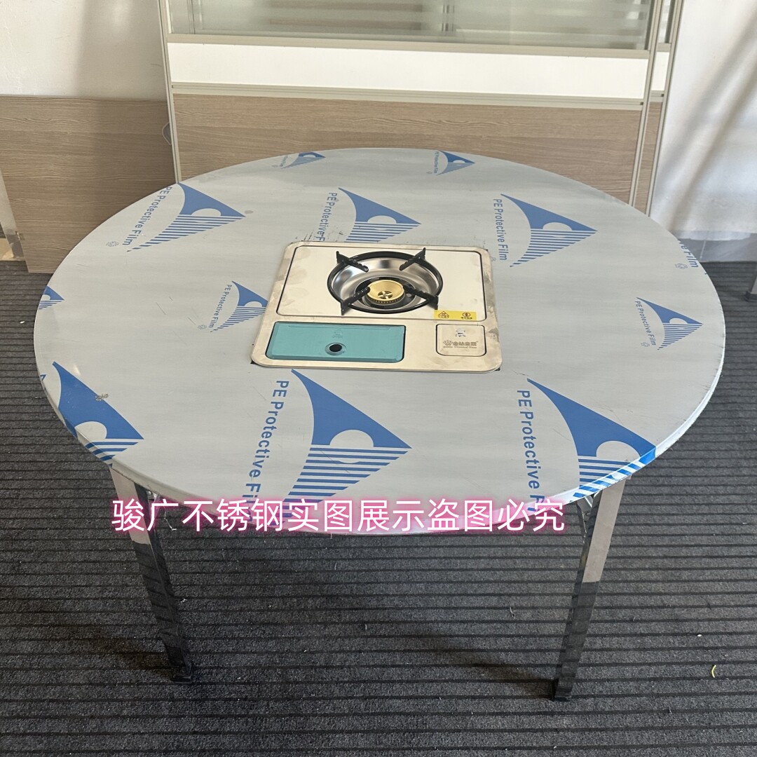 全不锈钢火锅桌配嵌入单气罐瓶卡式炉折叠桌方桌餐饮摆摊圆桌,住宅家具,不锈钢/PVC餐桌,淘宝优惠券,粉丝福利购,淘宝优惠卷