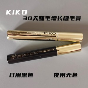 意大利kiko30天日用夜用睫毛膏/增长液黑色无色 现货包邮