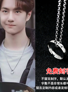 方块钛钢刻字戒指吊坠王一博同款
