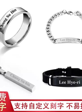 李惠利郑秀斌同款戒指项链手环