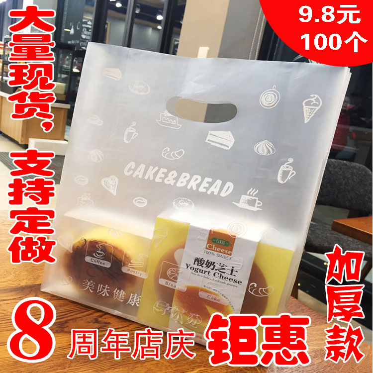 新款面包袋烘焙塑料袋加厚款全新料蛋糕袋子包装包邮寿司店手提袋