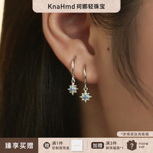 KNA珂娜「澳蓝星海」蓝色八角星芒耳圈S925纯银耳钉女职场气质ins