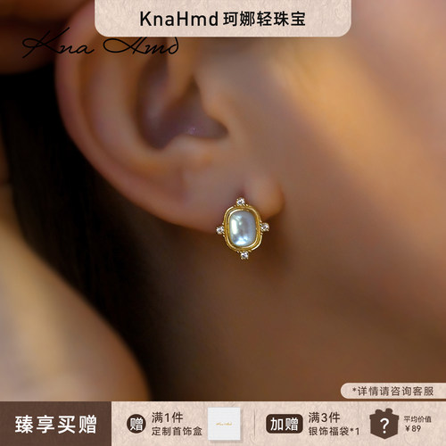 KNA珂娜天然贝母纯银耳钉