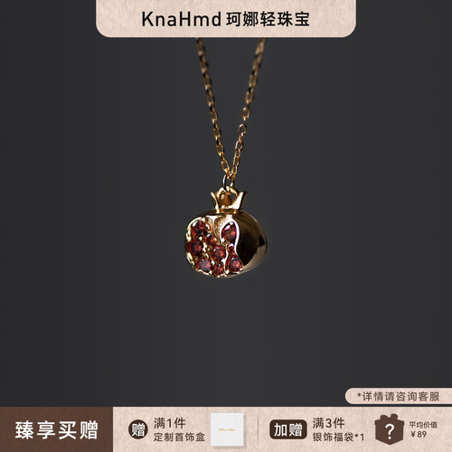 KNA珂娜红石榴纯银项链女