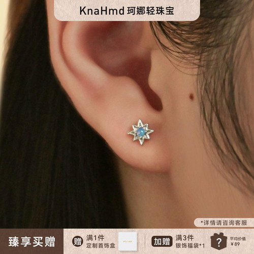 KNA珂娜迷你澳蓝纯银耳钉