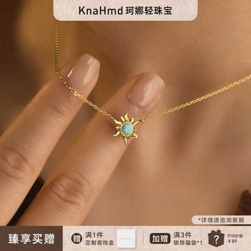 KNA珂娜设计感太阳纯银项链
