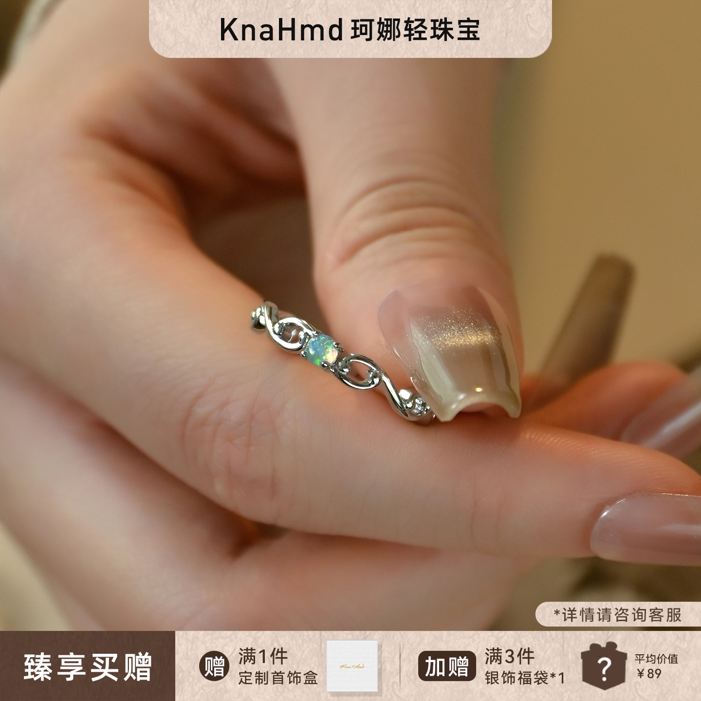KNA珂娜「斑斓幻梦」炫彩欧泊澳宝S925纯银戒指气质百搭指环女