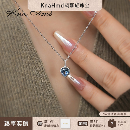 KNA珂娜「纯净海蓝」爱心吊坠项链S925纯银海蓝锆石锁骨链职场ins