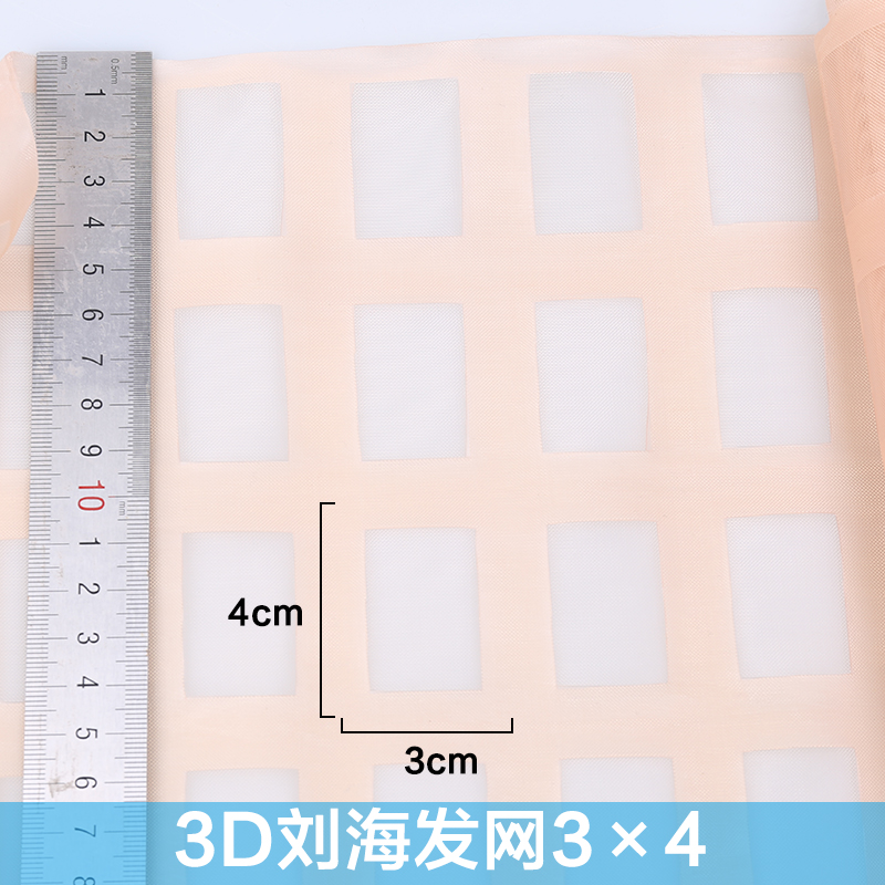 3D空气假刘海网底全手织真发头顶空气刘海发片发网女士发块
