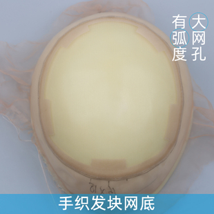 手织假发网底整片手勾假发网纱假发蕾丝网纱大孔六角网钩假发网