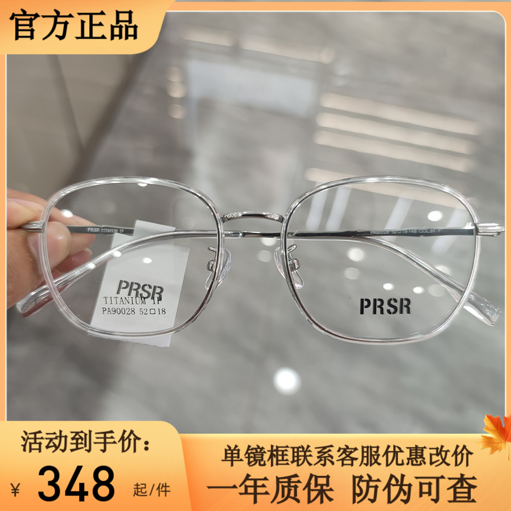 帕莎眼镜框超轻纯钛可配蓝光