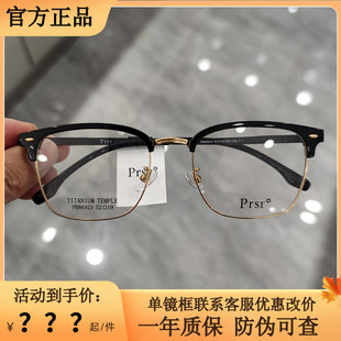 帕莎眼镜框钛合金男士商务休闲防蓝光复古超轻近视眼镜架PB86523