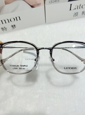 latemon浪特梦近视眼镜框L7055复古眉线框钛镜腿光学防蓝光眼睛架