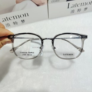 latemon浪特梦近视眼镜框L7055复古眉线框钛镜腿光学防蓝光眼睛架