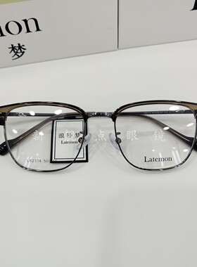 Latemon浪特梦眼镜框男款半框高级感近视女度数可配防蓝光L82314