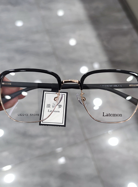浪特梦新款眼镜框眉毛架商务男架近视防蓝光眼镜L82213