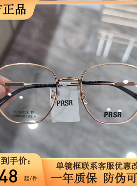 新款帕莎眼镜框时尚纯钛男近视女潮大框小脸显瘦可配度数PA90038