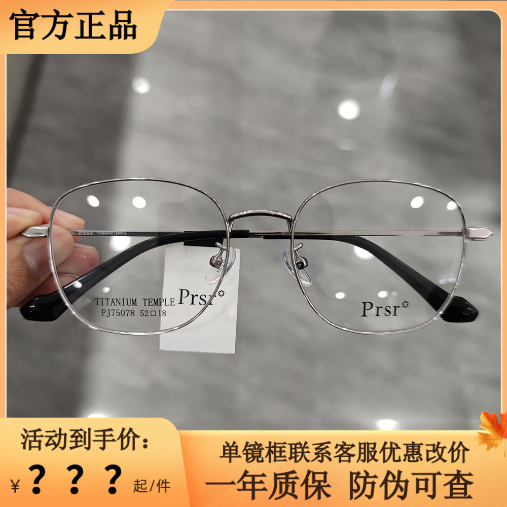 帕莎王源同款眼镜框配防蓝光