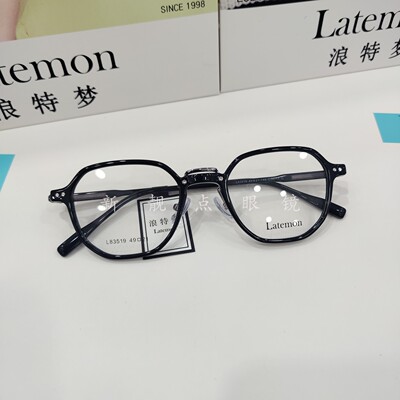 Latemon浪特梦L83519板材复古文艺方圆框可配近视防蓝光素颜镜框