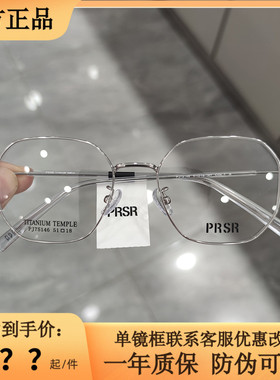帕莎新款眼镜框男近视女潮超轻钛合金方框眼镜可配防蓝光PJ75146