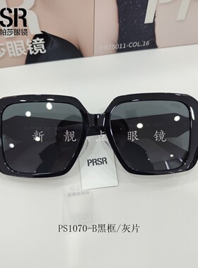 帕莎2026年新品简约百搭质感大框显瘦墨镜时尚太阳镜高级感PS1070