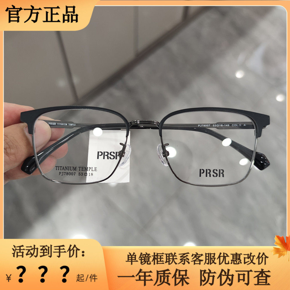 帕莎眼镜眉毛框王源同款