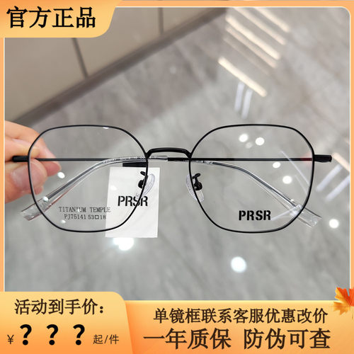 帕莎新款眼镜框男近视女潮全框超轻多边形眼镜可配防蓝光PJ75141