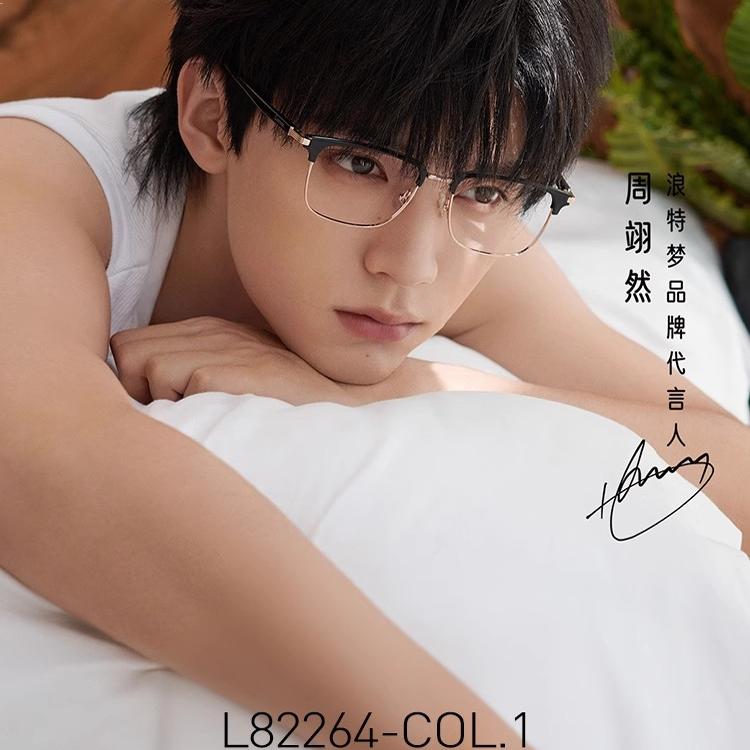 Latemon浪特梦周翊然同款L82264休闲超轻眼镜架防蓝光女可配近视