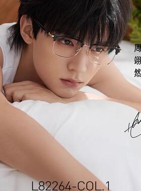 Latemon浪特梦周翊然同款L82264休闲超轻眼镜架防蓝光女可配近视