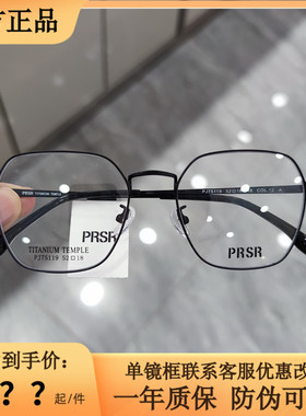 帕莎新款眼镜框网红款大框显脸小超轻钛架可配近视眼镜架PJ75119