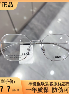 帕莎新款眼镜框男近视女潮超轻钛合金方框眼镜可配防蓝光PJ75170