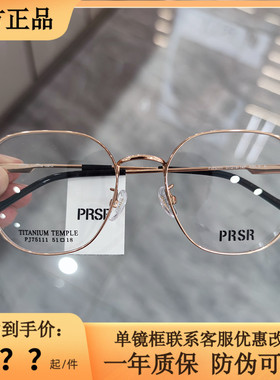 帕莎新款眼镜框男近视女潮超轻钛架多边形镜架可配防蓝光PJ75111