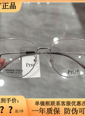 帕莎新款眼镜框网红款大框显脸小超轻钛架可配近视眼镜架PJ75063