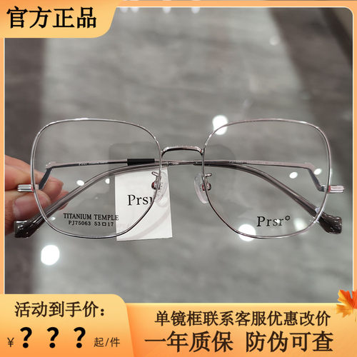 帕莎新款眼镜框网红款大框显脸小